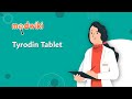 Tyrodin Tablet