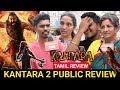 Kantara 2 Public Review Kantara Chapter 1 Review Tamil Kantara Chapter 1 Movie Review