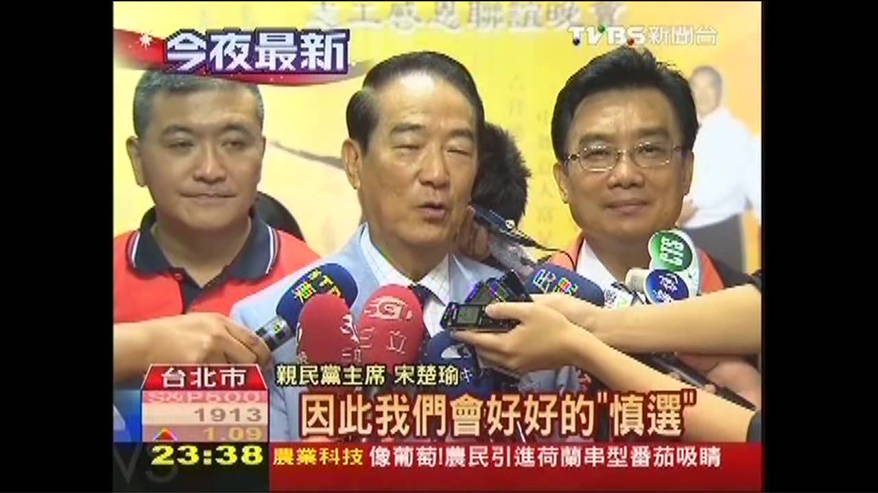 打「慎選」牌 宋:北市一區提名一席