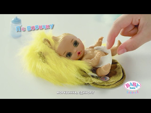 Игровой Набор С Куклой Baby Born - Очаровательный Сюрприз W2