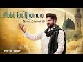 NABI KA GHARANA LYRICAL VIDEO Soothing Ramadan Naat Nabeel Shaukat Ali