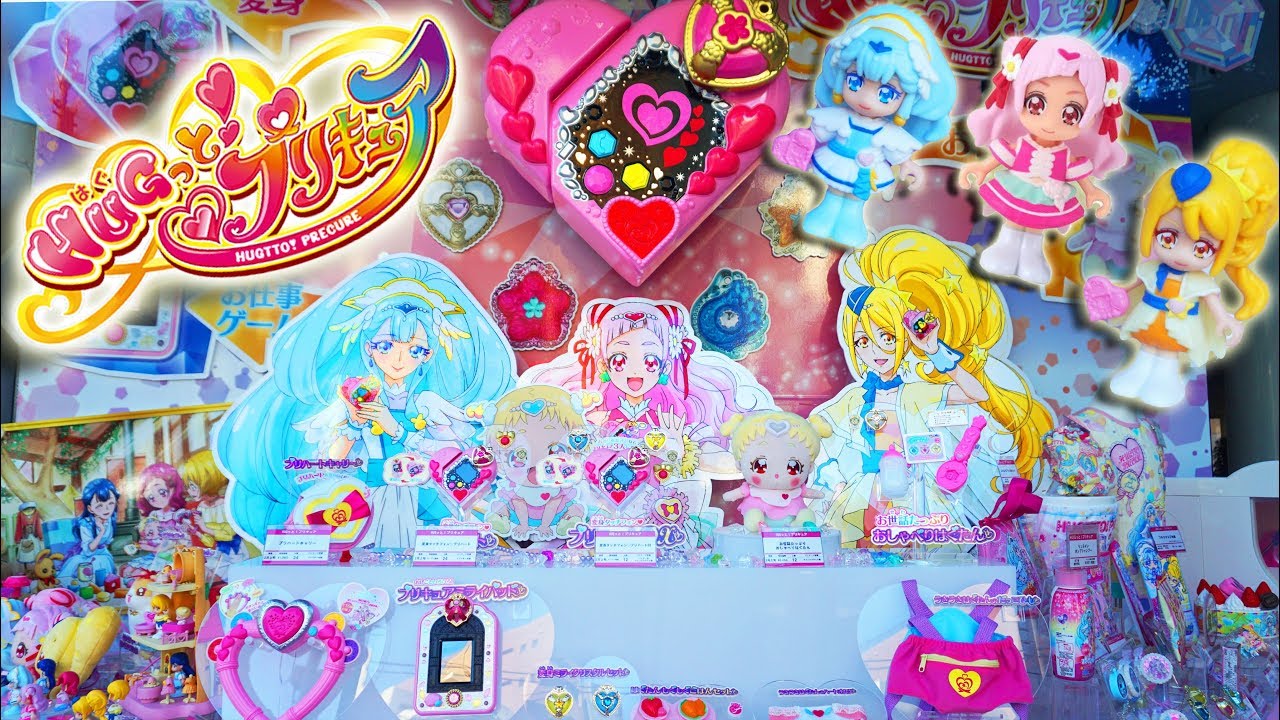 HUGっと！プリキュア おもちゃ紹介 バンダイ＆プリティストア 💛キュアエール キュアアンジュ キュアエトワール 変身タッチフォン プリハート プリコーデドール プリチューム ハグッとプリキュア