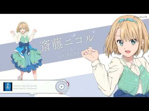 22/7 Kodoku wa Kirai ja Nai Uta Kawase