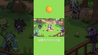 - 🌞太陽ポカポカで草🌞
