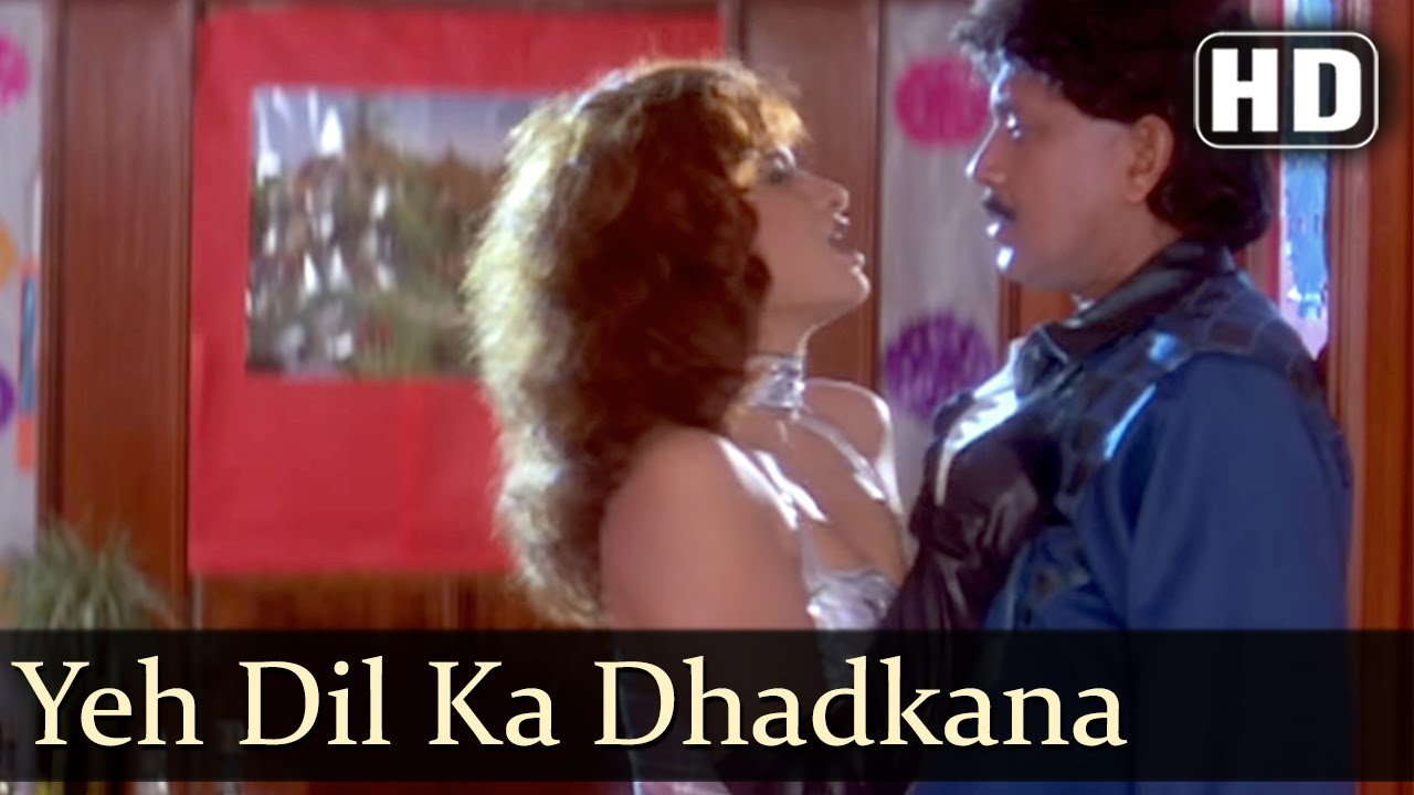 Ye Dil Ka Dhadak Na Lyrics | Sikandar Sadak Ka | Udit Narayan, Poornima | Dilip Sen Sameer Sen