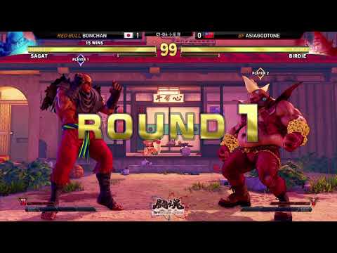 中文【鬪魂2018 TWFighter Major SFV POOL C2】RED BULL | BONCHAN V.S BF | ASIAGODTONE