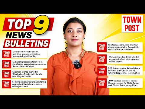 Top 9 News Bulletin | Jharkhand News Today | Jamshedpur, Dhanbad, Giridih, Bokaro Latest Updates