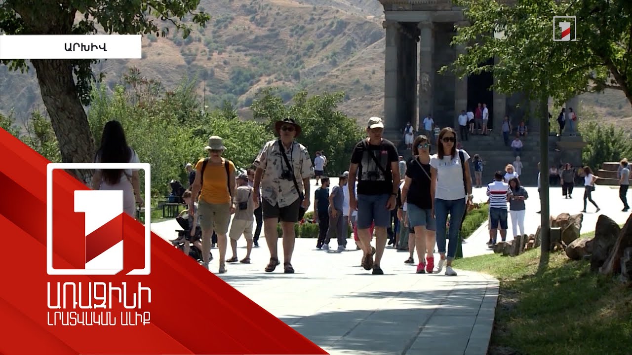 Ներքին զբոսաշրջությունը 2022-ին ավելացել է մոտ 21 տոկոսով