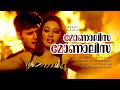 Pakkaala Paadan Vaa Monalisa Dreams Abbas Vidyasagar Shankar Mahadevan Hits