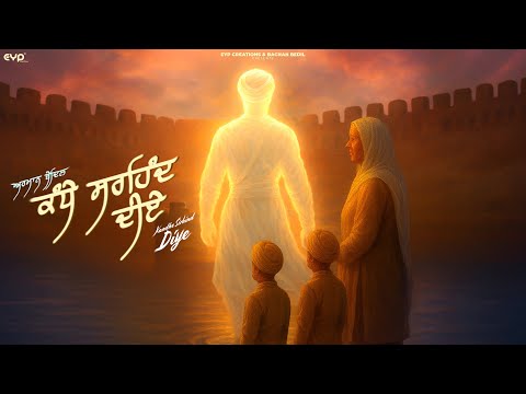Kandhe Sirhind Diye - Armaan Bedil | Bachan Bedil | KP Music | Punjabi Devotional Song 2025