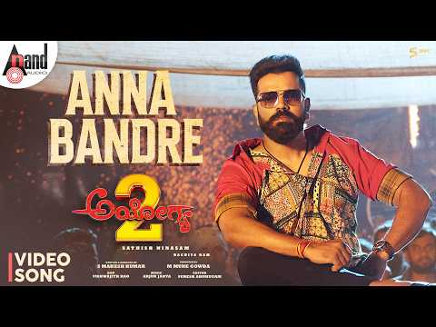 Ayogya 2 (Song)