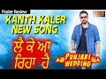 Kanth Kaler Pollywood Masala Shan Punjabi