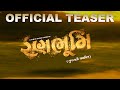 RANBHOOMI TEASER Teaser Movie Gujaratimovie