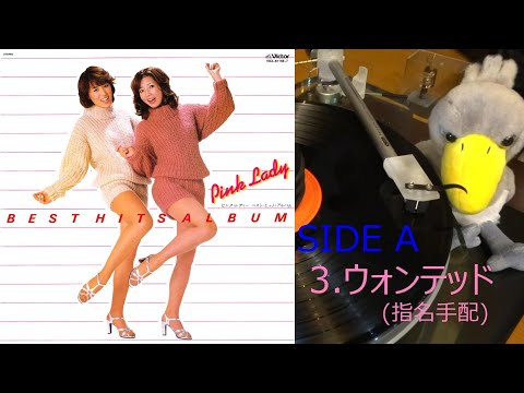 ウォンテッド（指名手配） のサムネイル