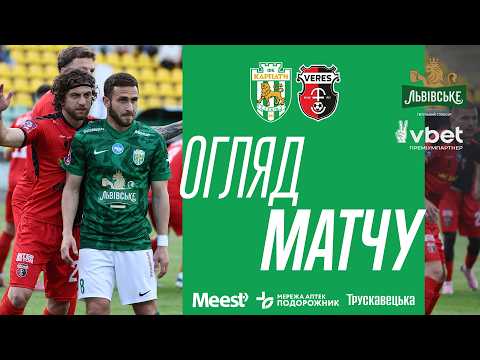 FK Karpaty Lviv 2-0 FK Veres Rivne