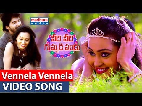 Vennela Vennela Full Video Song || Veeri Veeri Gummadi Pandu Telugu Movie || Rudra, Sanjay, Vennela