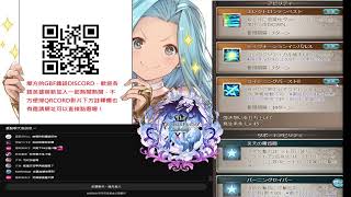 [碧藍幻想-GBF] 週年自選推薦指南＆11週年更新簡評