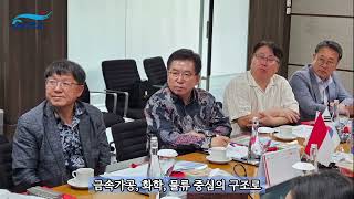[GFEZ NEWS] 광양경자청 인도네시아 투자유치 활동 전개