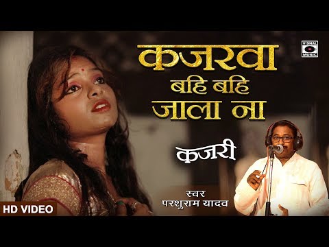 download lagu mp3 mp4 Sadabahar Kajari, download lagu Sadabahar Kajari gratis, unduh video klip Sadabahar Kajari