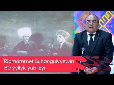 Sungat sarpasy - "Tachmammet Suhangulyyewin" doglan gununin 160 yyllyk yubiley | 2024