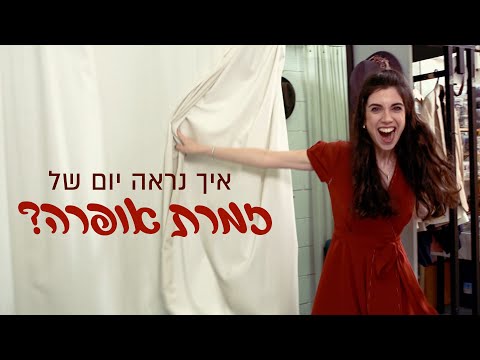 האופרה הישראלית | איך נראה יום בחייה של זמרת אופרה?