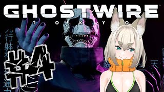 【Ghostwire: Tokyo】#4 MAP開放+神社探し！ 【白梅/Vtuber】