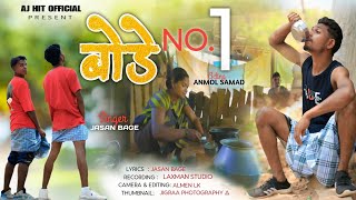Download lagu बोडे no.1|New|Mundari video song 2025|Singer jasan bage mp3