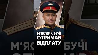 КАТ БУЧІ ОТРИМАВ СВОЄ. Як підірвали генерала РФ Азадбека ОМУРБЕКОВА