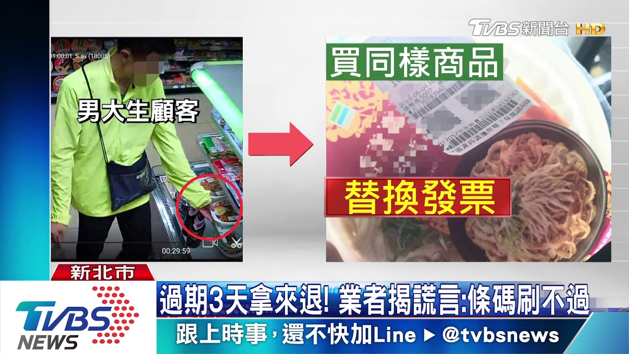 「乾拌麵過期了」 男大生趁夜退貨遭拆穿
