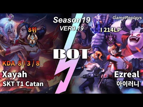 SKT T1 Catan BOTTOM Xayah VS Ezreal Replay S9 / 바텀 자야 VS 이즈리얼 관전 시즌9 - 8/3/8 Patch 9.19 KR