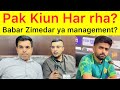 Pakistan kiun Haraaa 🛑 kon Zimedar | Babar Azam weak team ky sath medan main kiun utraa? | Debate