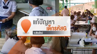 [Live] 13.10 น. จับตารอบทิศนอกรอบ | 15 พ.ย. 66