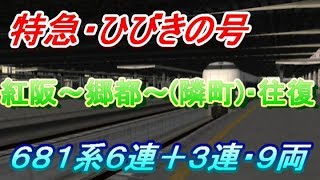 Ａ列車で行こう９・ゆっくり実況外伝６