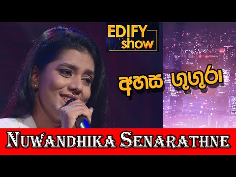 අහස ගුගුරා/EDIFY SHOW COVER by Nuwandhika Senarathne