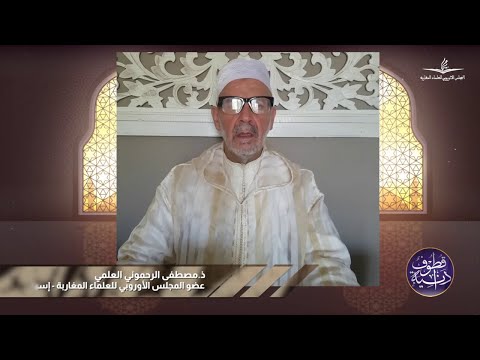 سلسلة قطوف دانية: الهدر المدرسي في صفوف أبناء المهاجرين: الأستاذ مصطفى الرحموني من إسبانيا