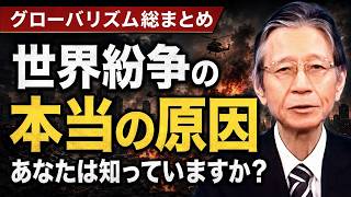 【ひとりがたり馬渕睦夫】ウクライナ情勢の隠れた真実についてお話します。【19年12月放送】
