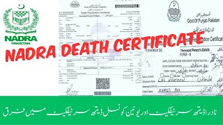 Nadra Death Certificate || Union Council Death Certificate || Death Certificate Banvany Ka Tarika