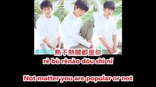 TFBOYS: 小精灵 Little Genius/Little Fairy (chinese enlish pinyin lyrics) (remake)