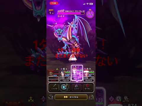 オルゴデミーラ攻略！2ターンで倒す秘訣公開！