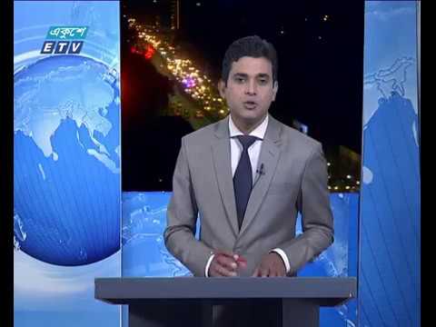 রাত ০৯টার সংবাদ ২১ ০৩ ২০১৮