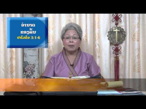 lamphone Keohavong( ອຳນາດຂອງລີ້ນ)