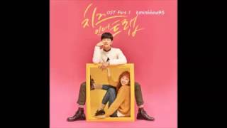 Golden Coconut Club - 티어라이너 (Tearliner) OST 치즈인더트랩 (Cheese in the Trap) Part 1