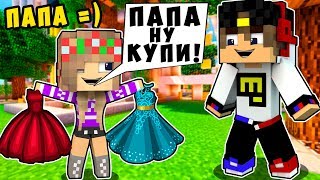 БОМЖ РЕБЕНОК И ДЕВУШКА ПАПА НУБА И ПРО ВЫЖИВАНИЕ БОМЖА! МАЙНКРАФТ В РЕАЛЬНОЙ ЖИЗНИ ВИДЕО ТРОЛЛИНГ