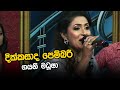 Dikkasada Pembar Gayani Madusha Tharu Piri Re Siyatha TV