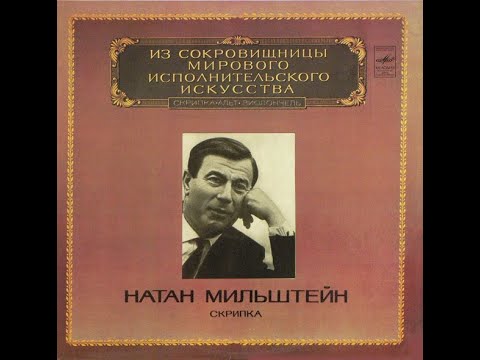 K. Goldmark, J. S. Bach, N. Milstein – Concertos For Violin And Orchestra, Paganiniana