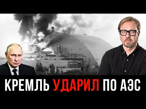 ⚡ ПУТИН ИДЕТ ВА–БАНК! МАГАТЭ бьёт тревогу. Последний козырь Кремля.
