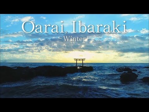 人間発達文化学類 Visit Oarai, Japan (Winter Version)