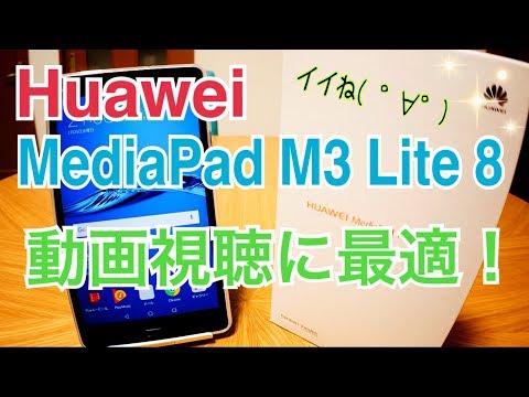 MediaPad M3 lite 訳あり・ジャンク 2,499円 | ネット最安値の価格比較