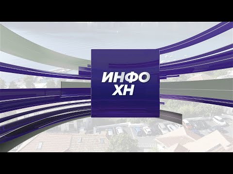 RTHN - Info HN - 17.01.2026.