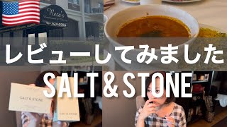 Japanese mom got her first Salt & Stone and tried really hard to give a detailed review | Reza's